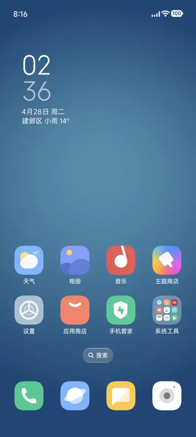 方白 - Screenshot 2