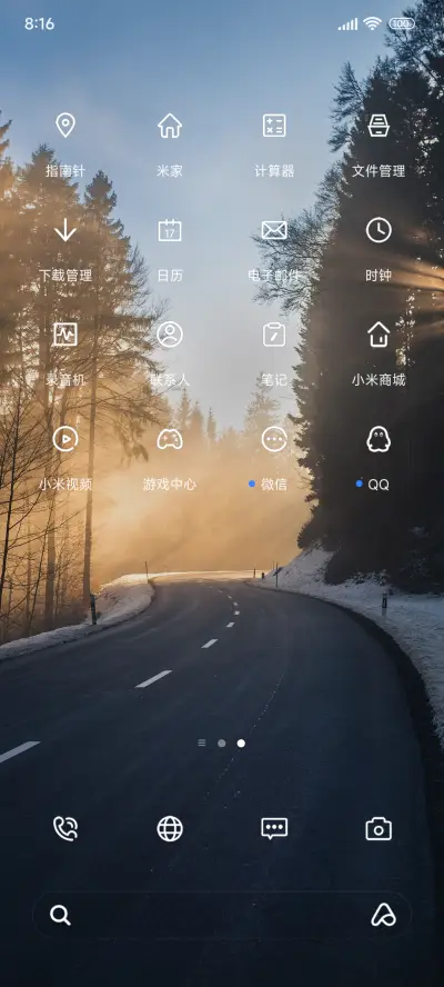 简约晨光 - Screenshot 3