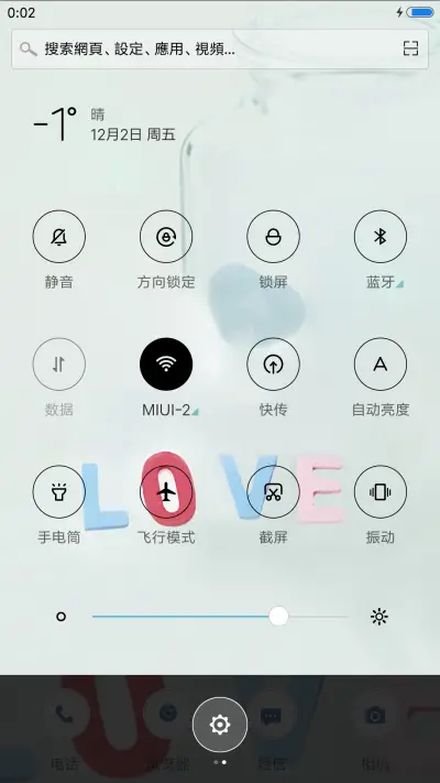 以爱之名，吾冠之心 - Screenshot 5