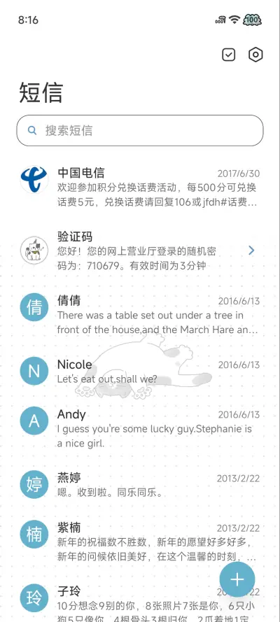 喵的日常 - Screenshot 10