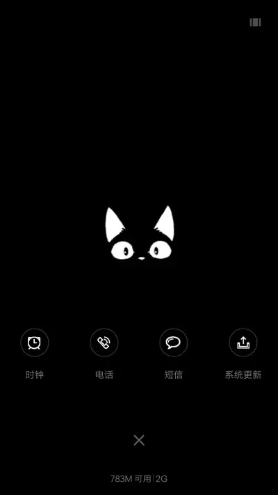 萌萌黑猫 - Screenshot 4