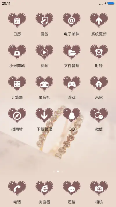 最懂的人，最暖的伴 - Screenshot 3