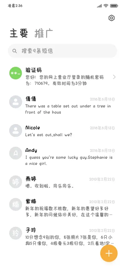 开学没事哒没事哒 - Screenshot 3