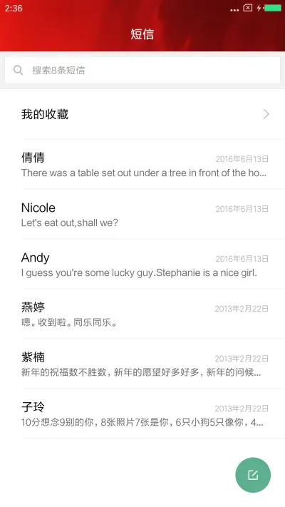 彼岸花 - Screenshot 7