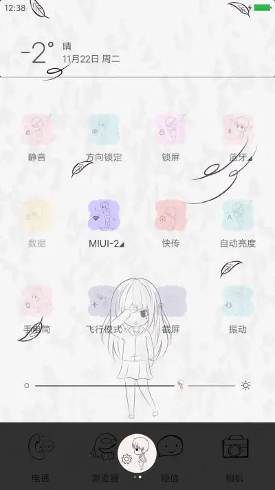 一个假装快乐（个性通知栏） - Screenshot 5