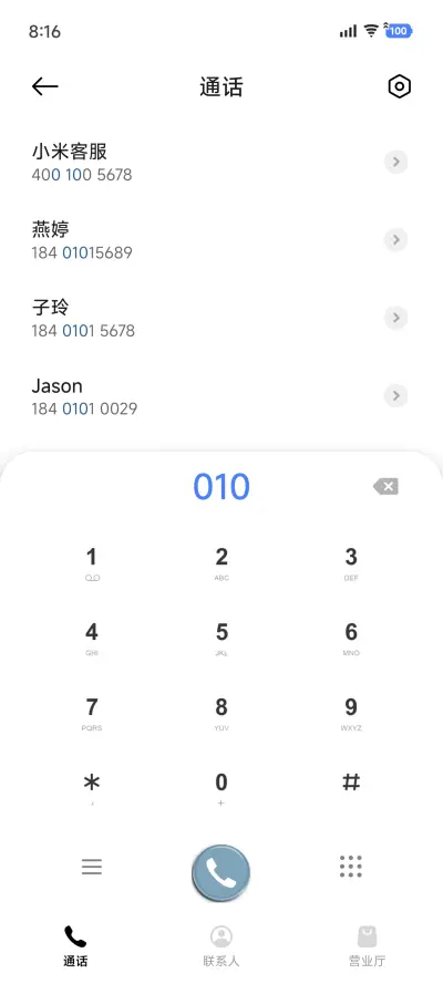 LIUI而立 - Screenshot 7