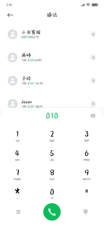 一岁一礼一欢喜 - Screenshot 1