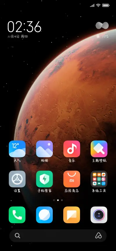 他真的好喜欢你 - Screenshot 4