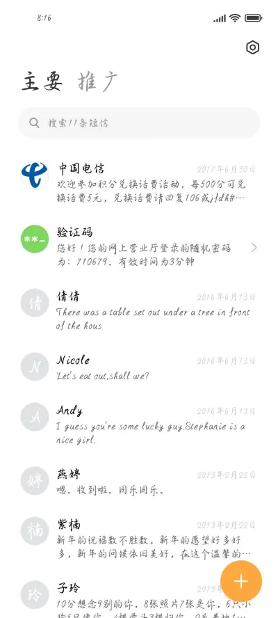 不如回到最初相遇 - Screenshot 2