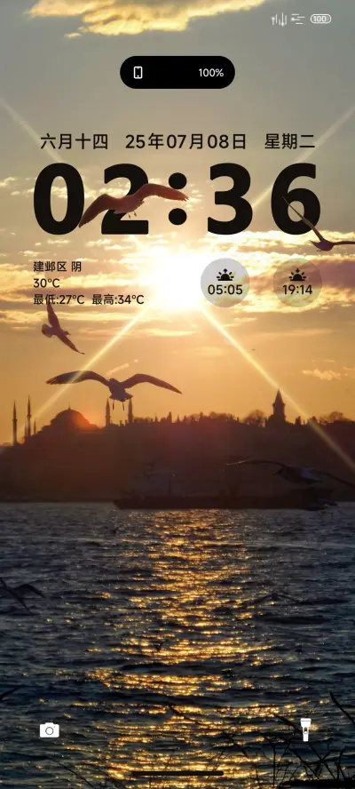 丁达尔景深日落