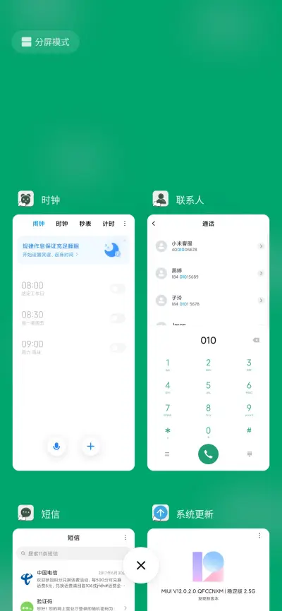 小囧熊唐长老请吃饭 - Screenshot 4