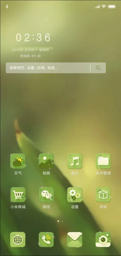 竹影 - Screenshot 2