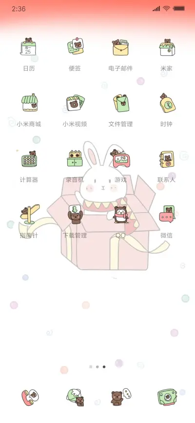 圣诞萌物 - Screenshot 3