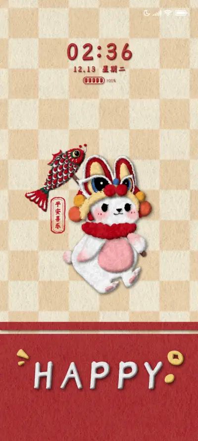 毛绒醒狮兔 - Screenshot 1