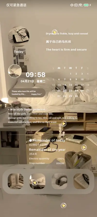 氛围感 独处时刻 - Screenshot 8