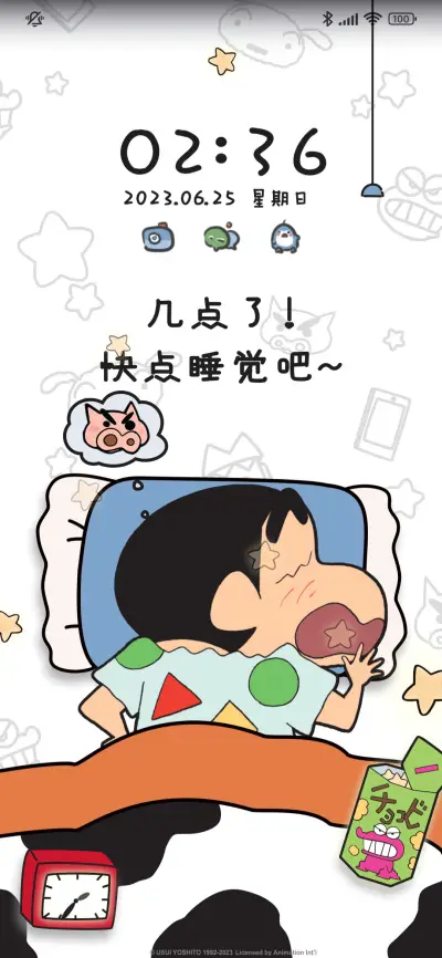 蜡笔小新晚安好梦 - Screenshot 2