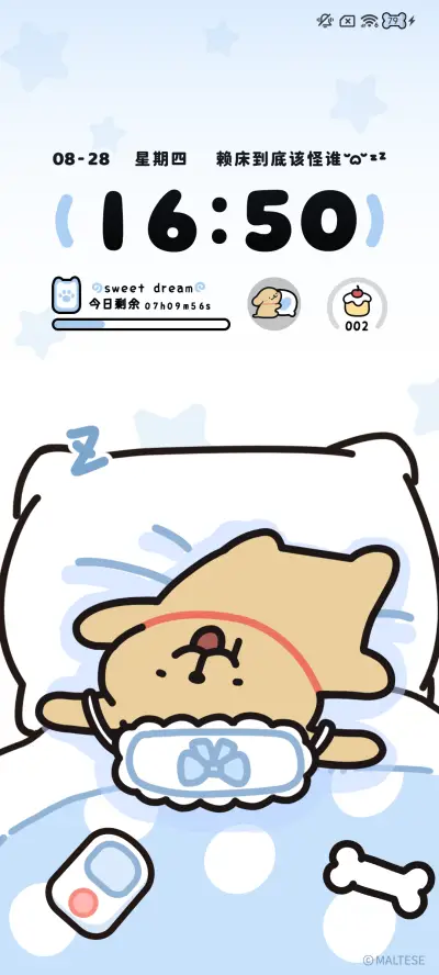 线条小狗 睡觉觉 - Screenshot 6