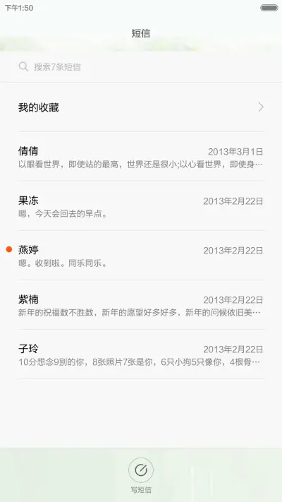 非主流爱情（全图标+随机锁屏壁纸） - Screenshot 5