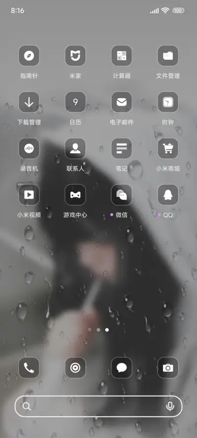雨雾少女ins - Screenshot 3