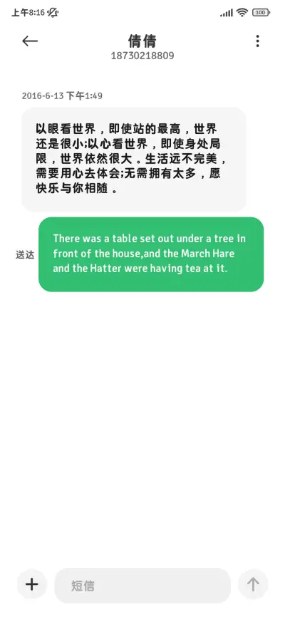 清新治愈春日正圆体 - Screenshot 4