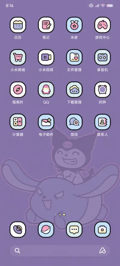 酷洛米主题可爱线条 - Screenshot 8