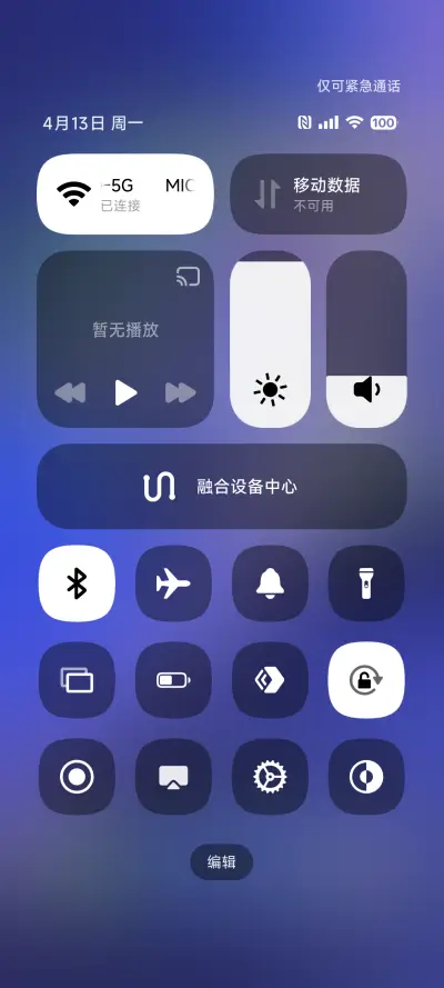 澎湃风动OS - Screenshot 10