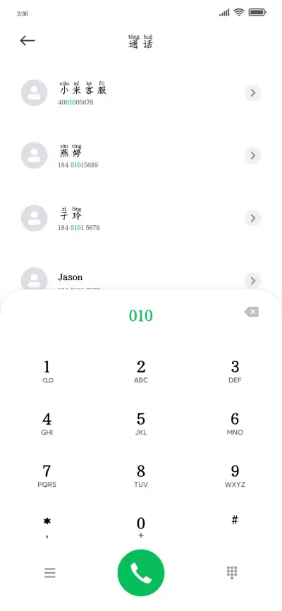 晚风替我 说爱你 - Screenshot 1