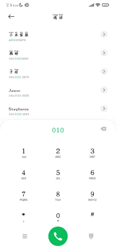 我最喜欢 春天和你 - Screenshot 1