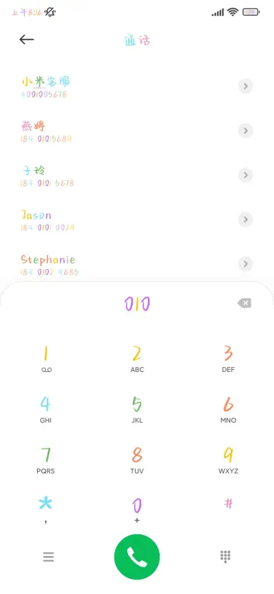 愿你天黑有灯雨有伞 - Screenshot 2