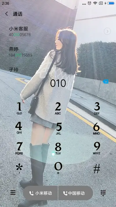 只要有你 - Screenshot 6