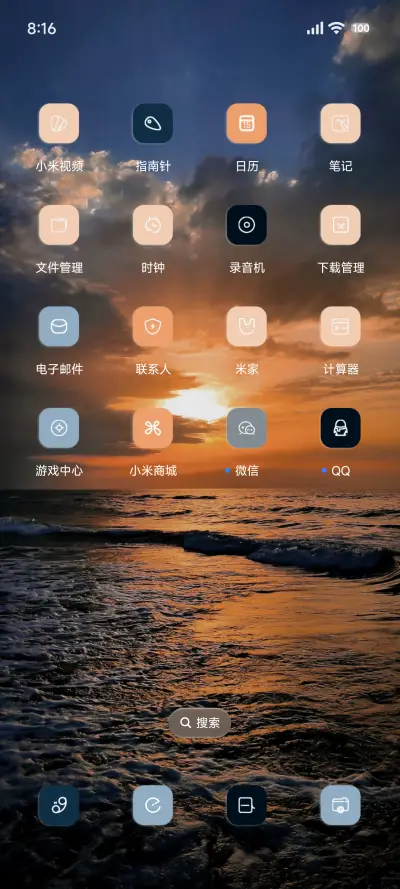 超级景深海边落日 - Screenshot 3