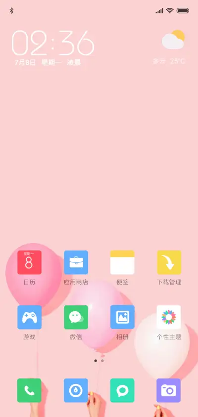 气球少女 - Screenshot 2