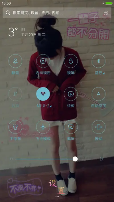 清纯小美女（全动态特效） - Screenshot 5