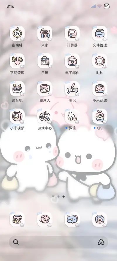 春日有约 一二 - Screenshot 7