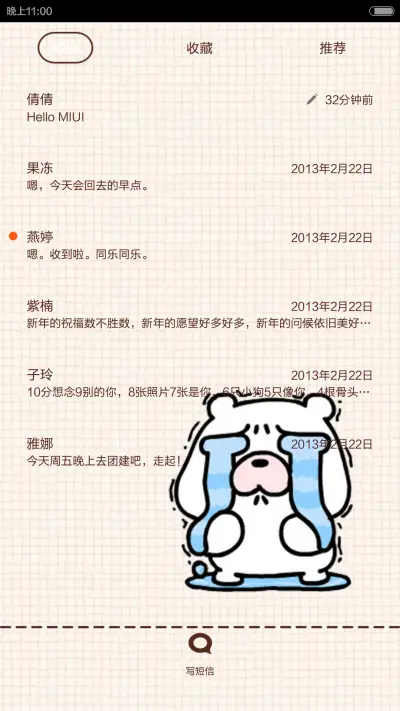 100块钱都不给我(全图标+自由桌面） - Screenshot 8