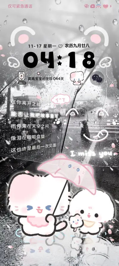 雨天 小猫陪你在