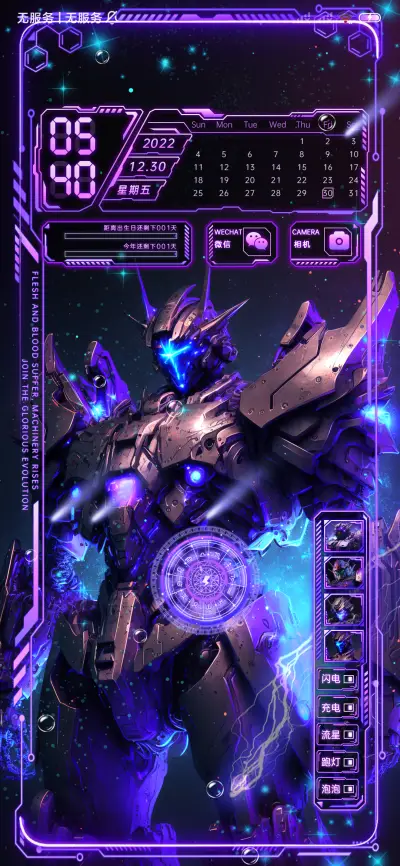 多壁纸暗影紫机甲 - Screenshot 3