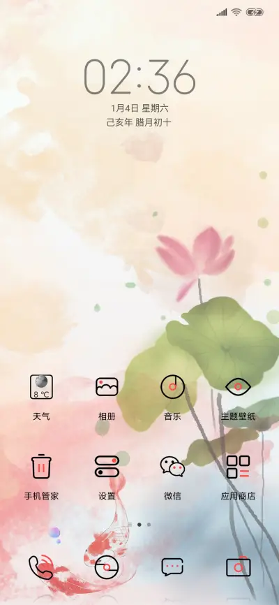 简约古风 - Screenshot 2