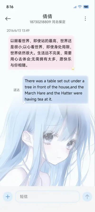 水蓝二次元少女心绪 - Screenshot 8