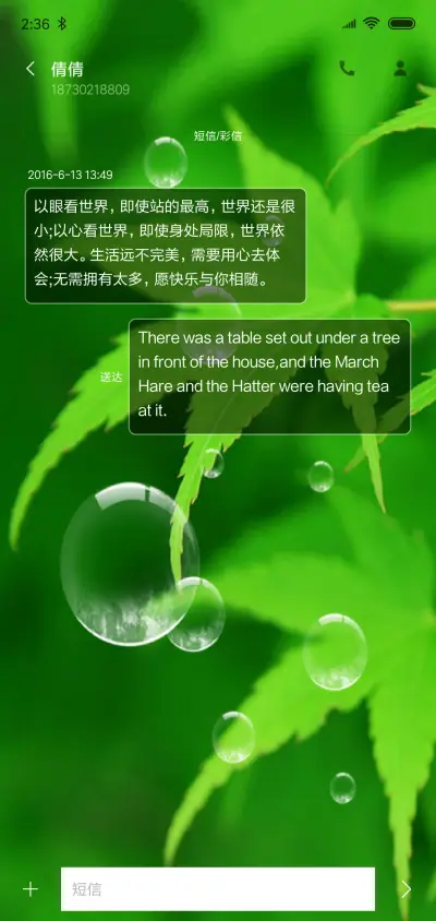 护眼 - Screenshot 8