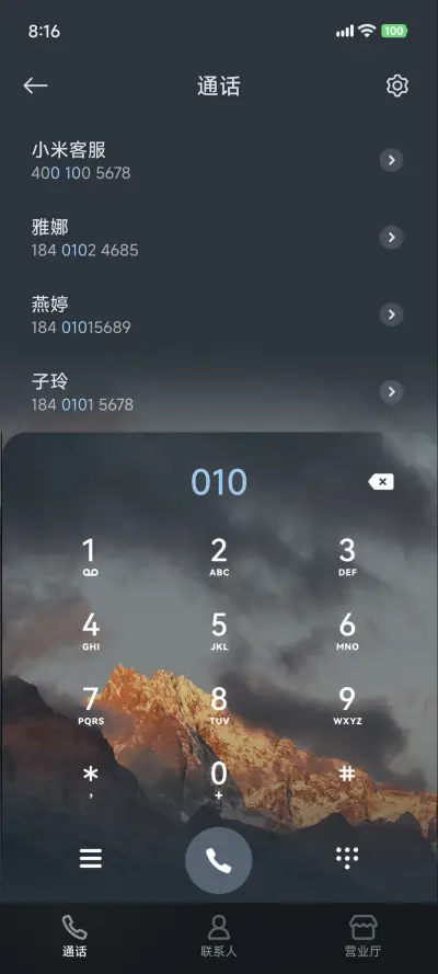 OS26 天气UI - Screenshot 7