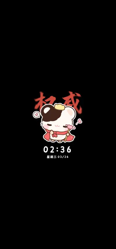 鼠球球 权威多换图 - Screenshot 1