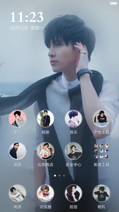 大爱薛之谦【好评送壁纸】 - Screenshot 2