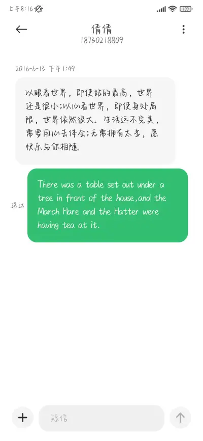 雪花是我想你的讯息 - Screenshot 4