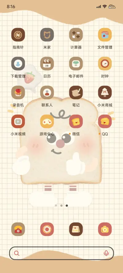 可爱面包小点 - Screenshot 4