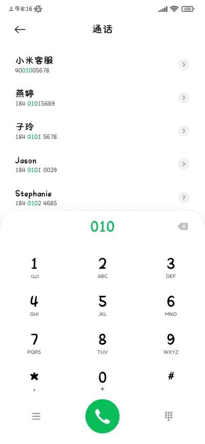 烦恼跑啦可爱归你 - Screenshot 2