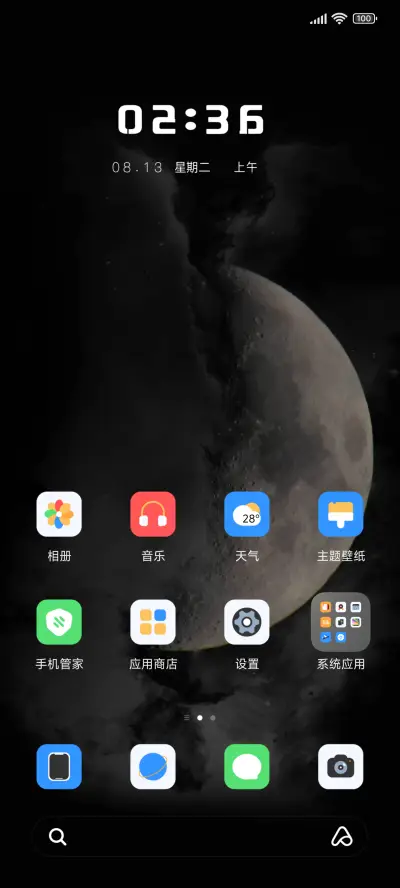 月球计划 - Screenshot 2