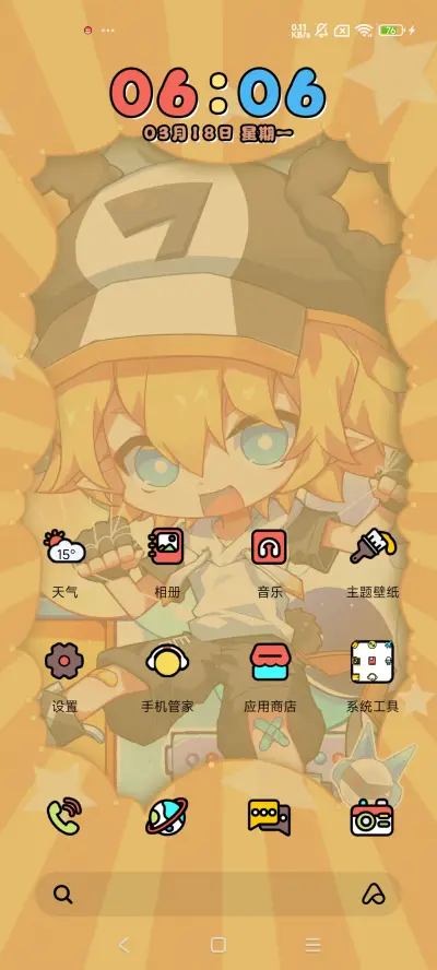 凹凸世界 游乐园 - Screenshot 2