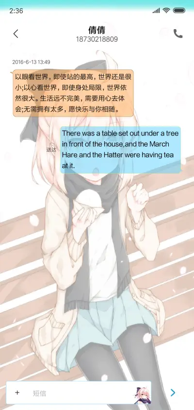 冲田总司 - Screenshot 8