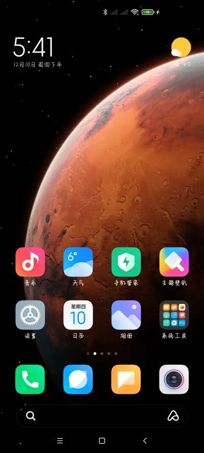 你是孤独夜晚的甜 - Screenshot 4